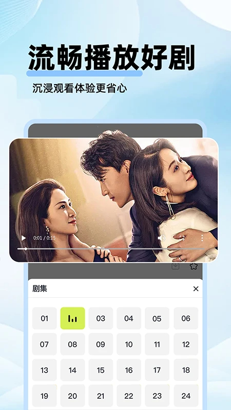 
剧美影视大全 手机版