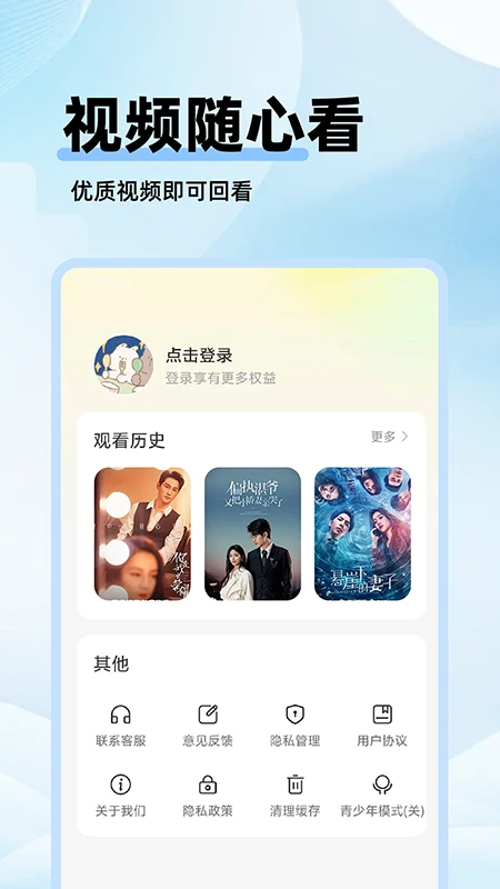 剧美影视大全 手机版(图1)