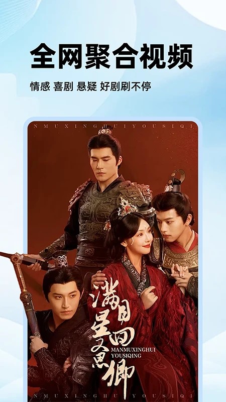 
剧美影视大全 手机版