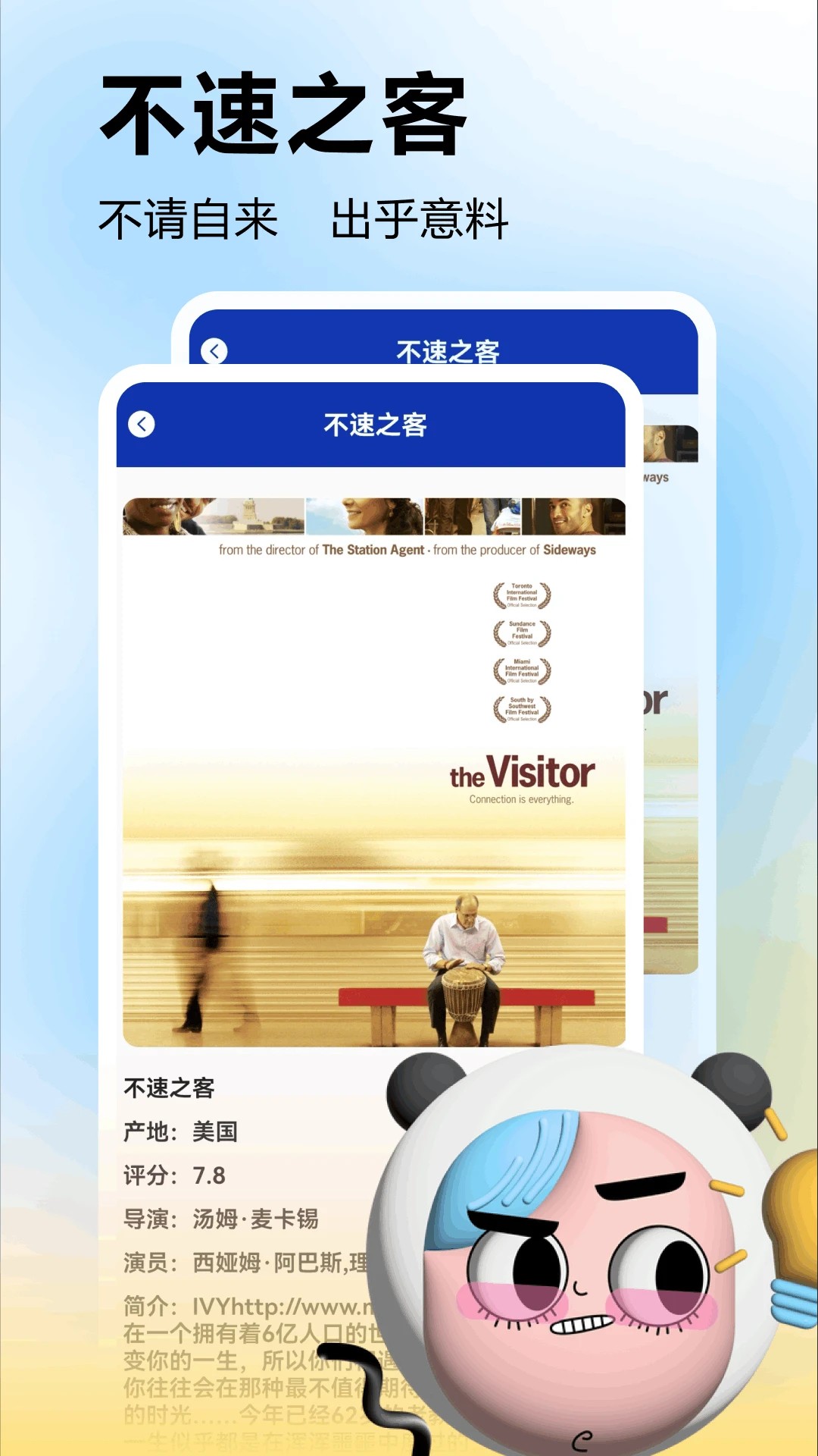 美剧星球 官方下载最新版(图1)