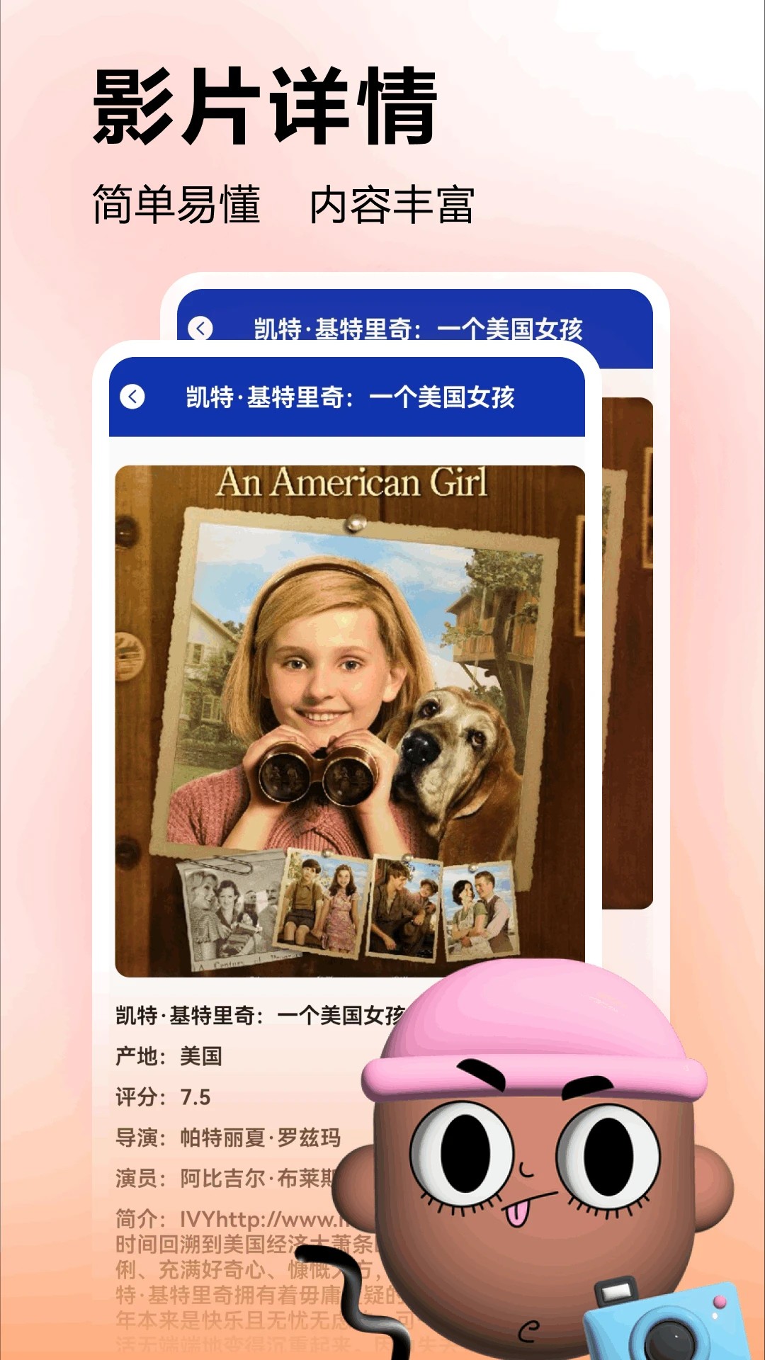 
美剧星球 官方下载最新版