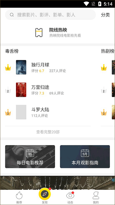 美剧星球 官方下载最新版(图2)