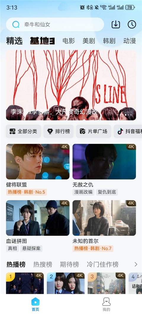 人人美剧 在线高清观看(图2)