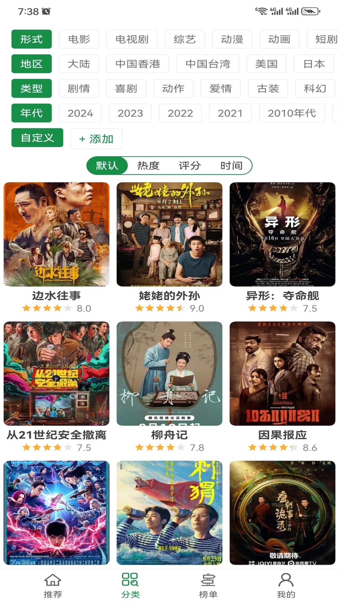 泰萌主泰剧吧 最新版(图1)