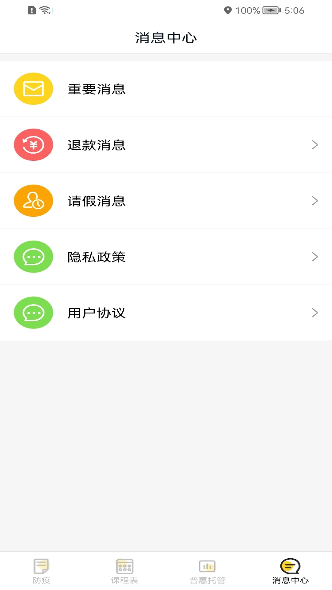 课后云图教师版(图1)