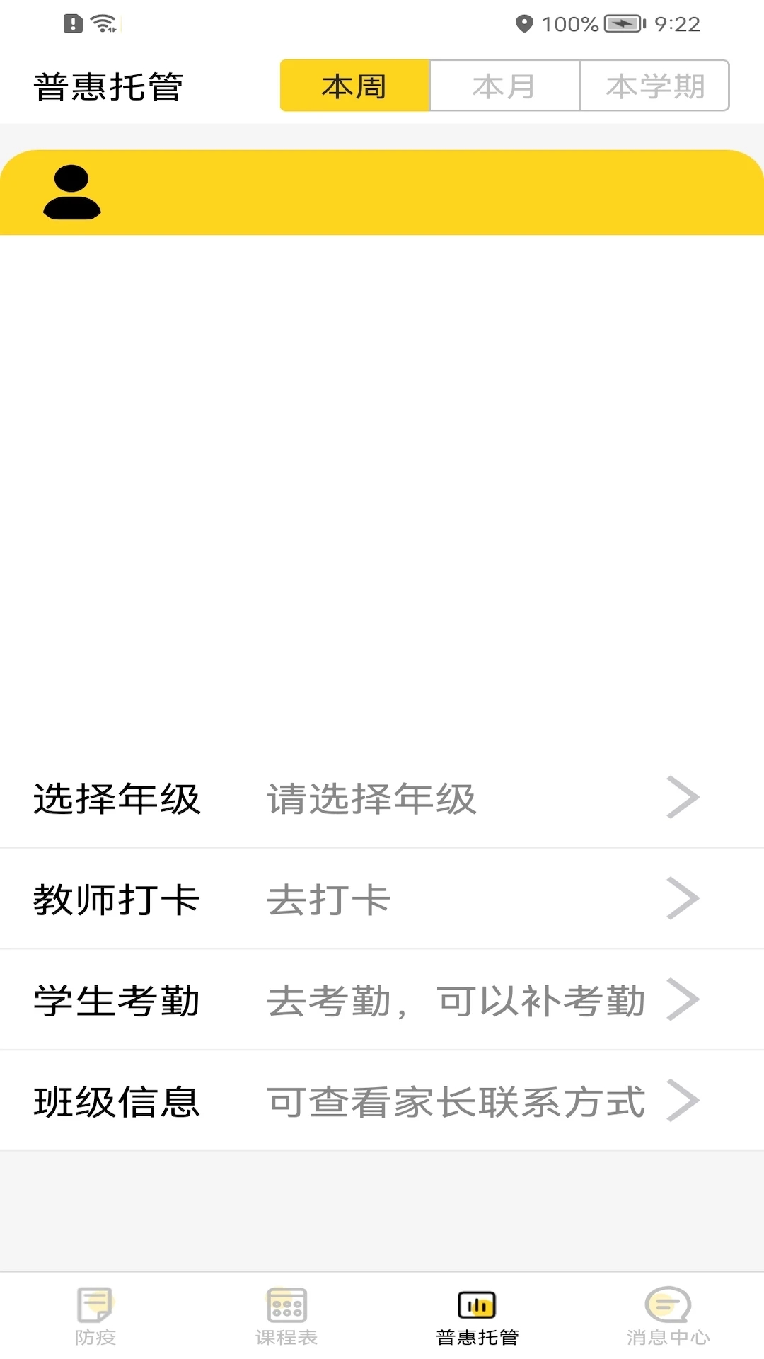 课后云图教师版(图2)