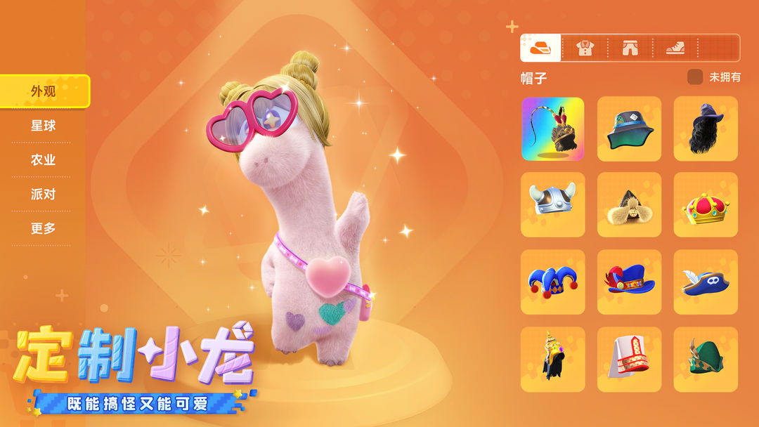 星绘友晴天(图1)