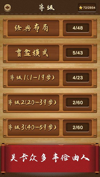 三国华容道谜题集