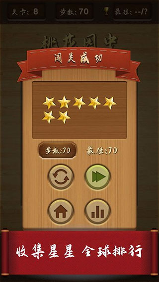 三国华容道谜题集