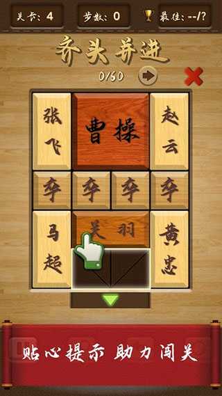 三国华容道谜题集