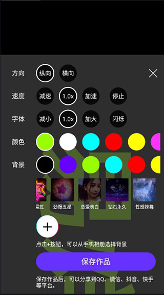 手持弹幕神器 官方正版(图5)