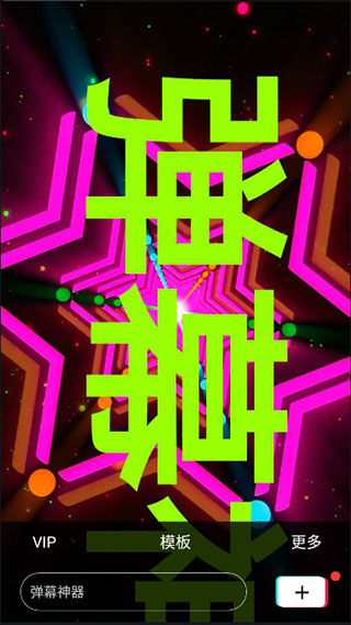 手持弹幕神器 官方正版(图3)