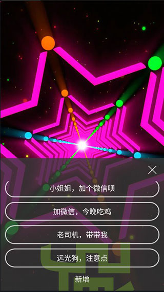 手持弹幕神器 官方正版(图4)