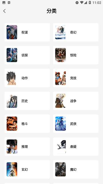 
星绘屋漫画app 免费下载最新版
