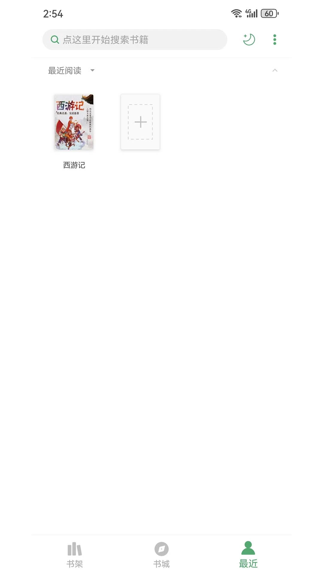 搜书大师 官网入口(图1)