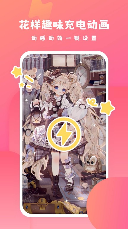 
可心壁纸 正版下载官网