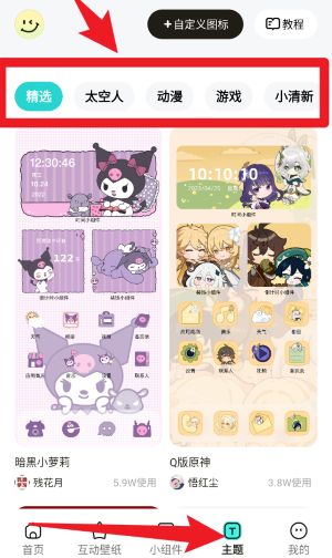 可心壁纸 正版下载官网(图6)