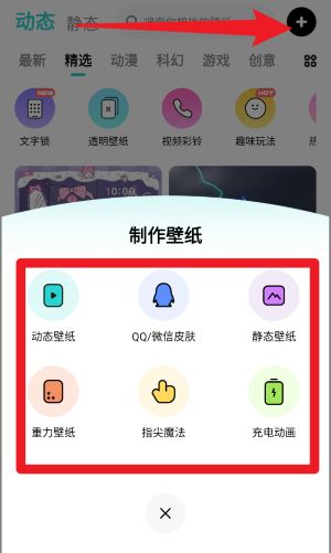可心壁纸 正版下载官网(图3)
