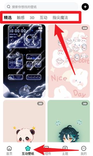 可心壁纸 正版下载官网(图4)