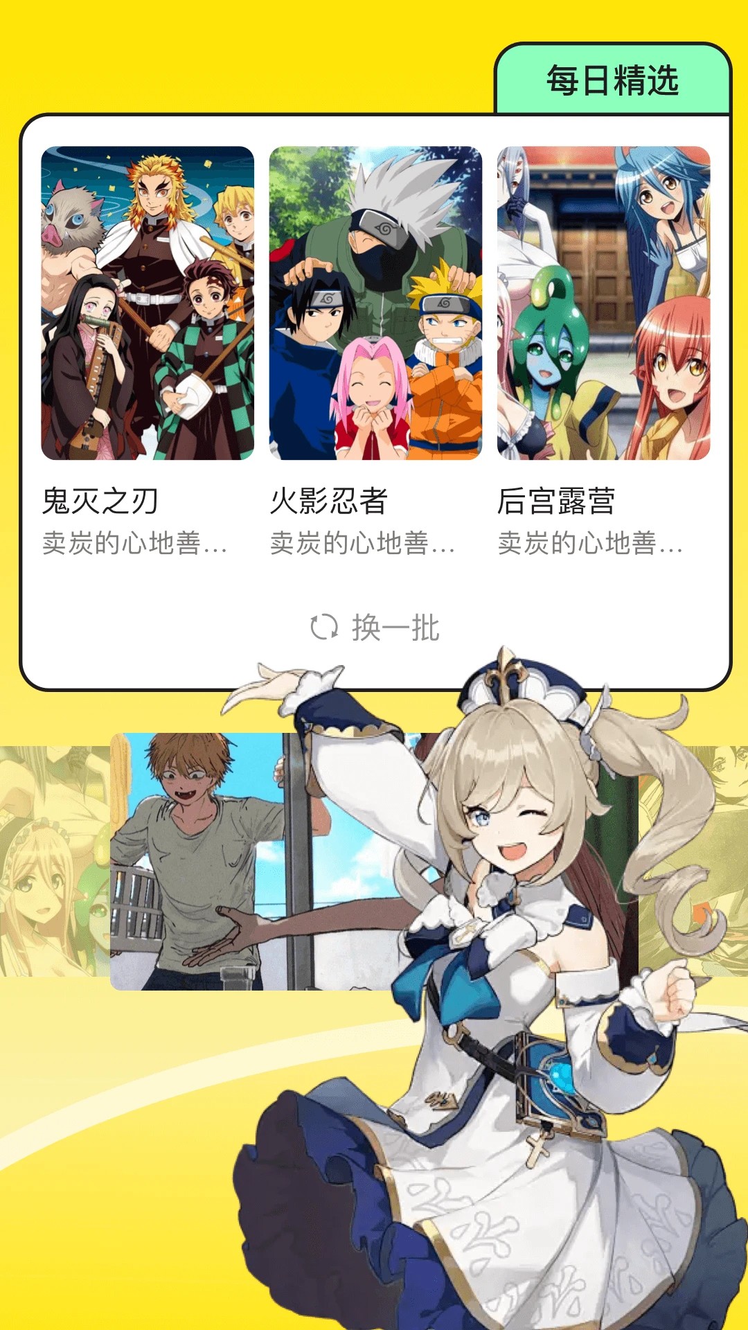 囧次元动漫 在线入口免费观看安卓版(图1)