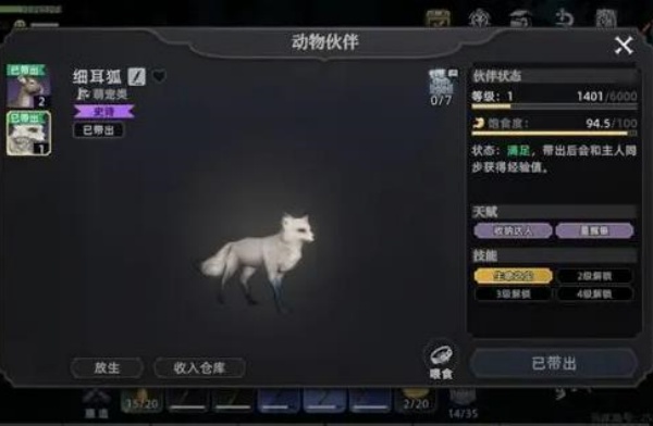 荒原曙光 官服(图5)