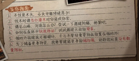 荒原曙光手游最新版下载