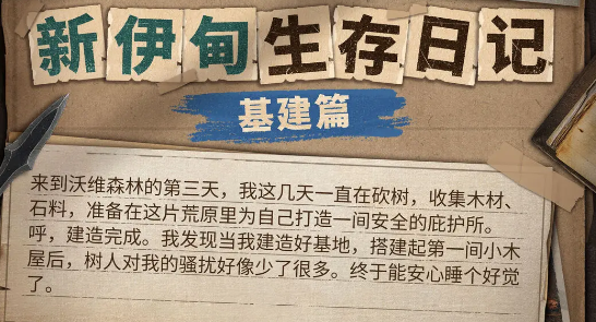 荒原曙光 官服(图6)