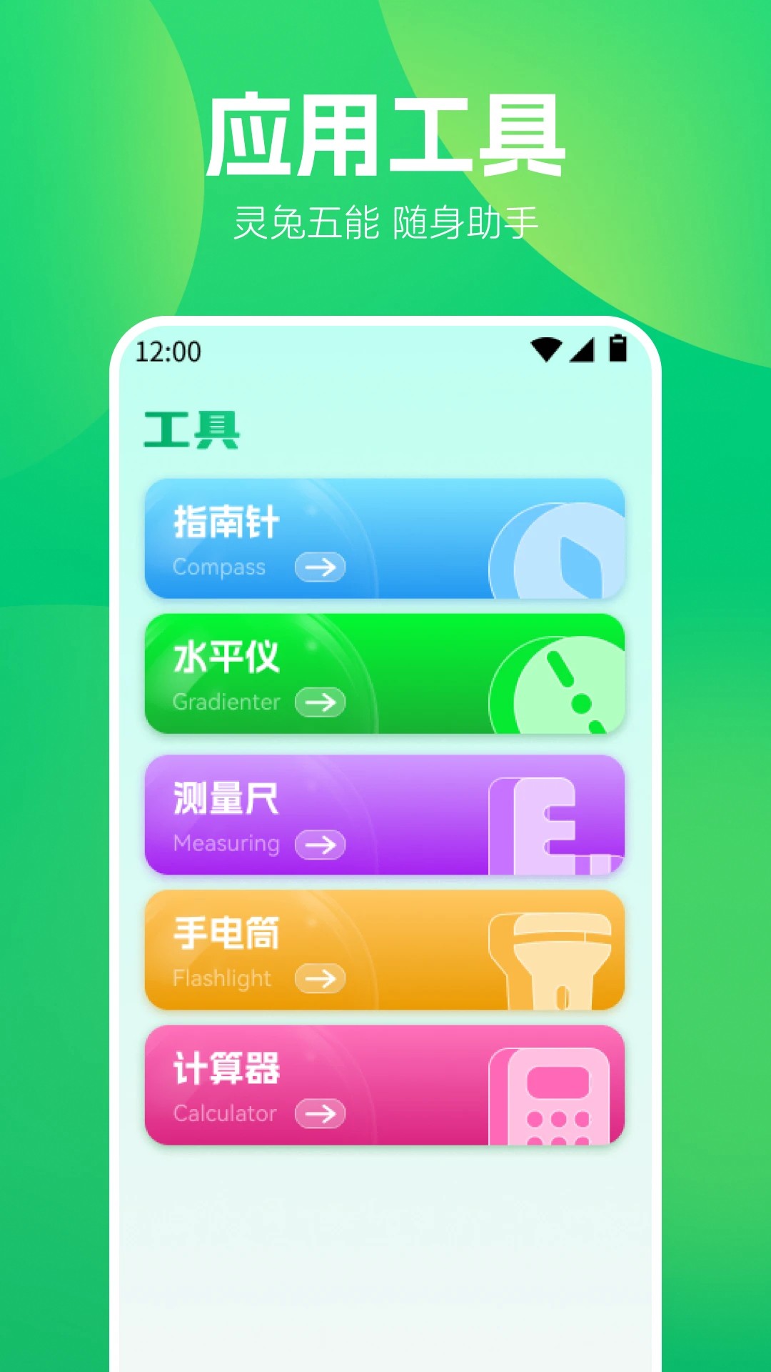 
S换机助手 国际版
