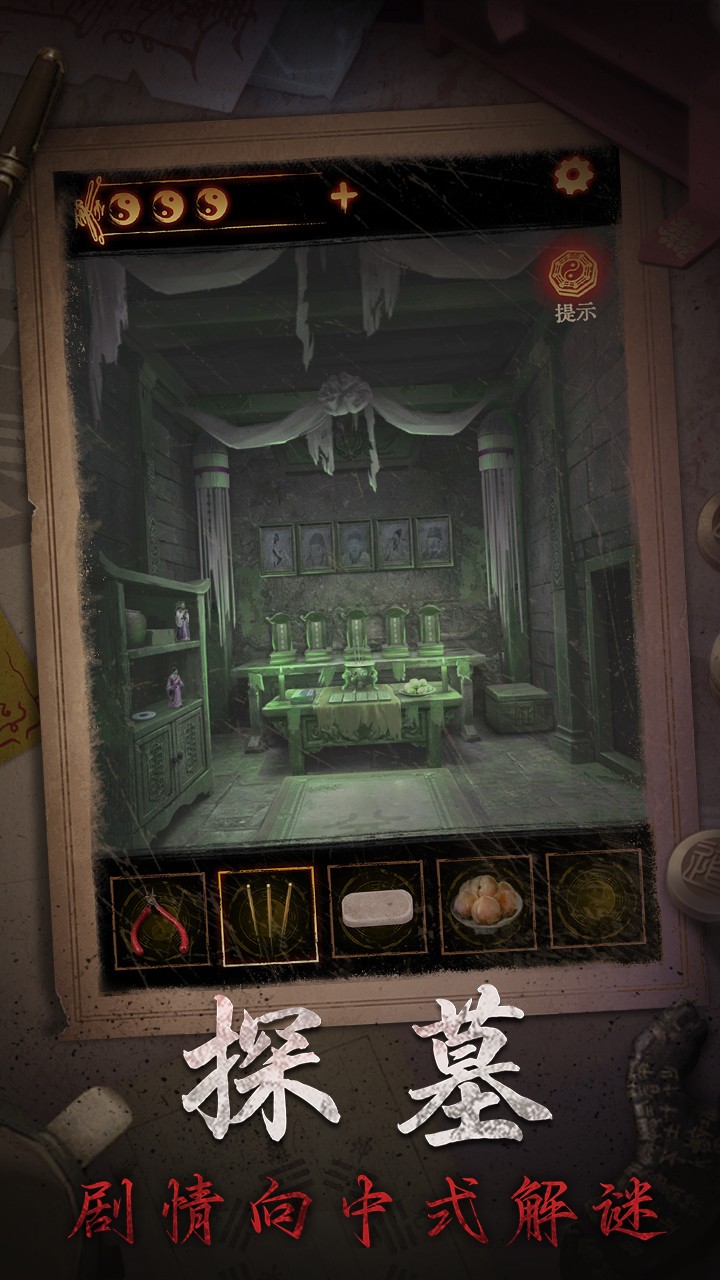 缠重山2冥玉钞(图1)