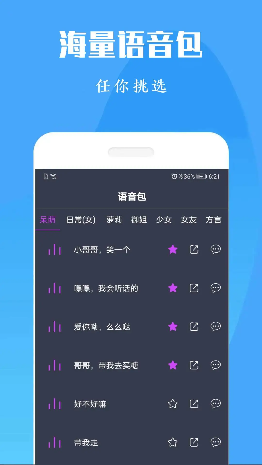
专业变声器免费版