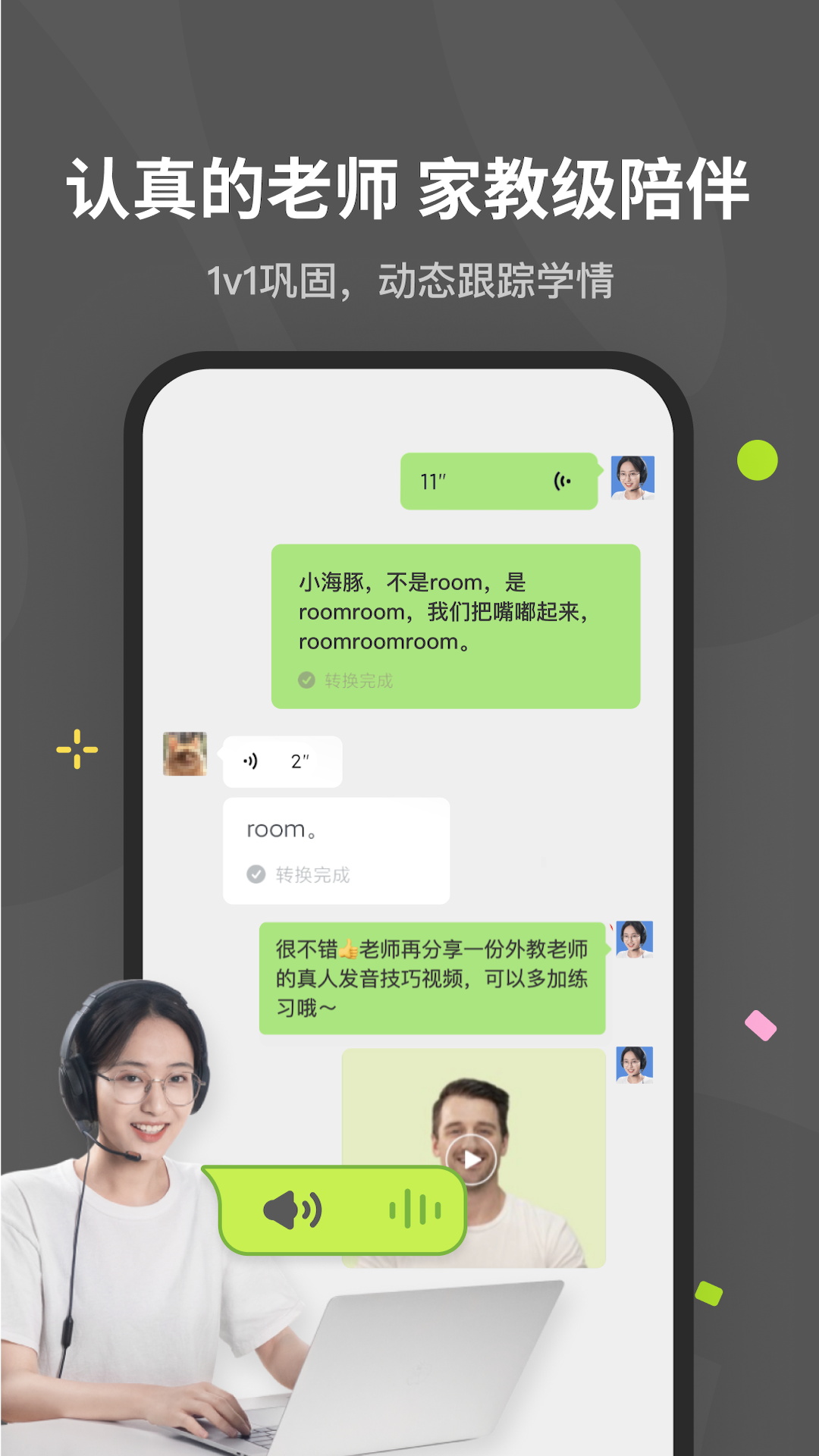 
蛋糕英语 官方下载免费版