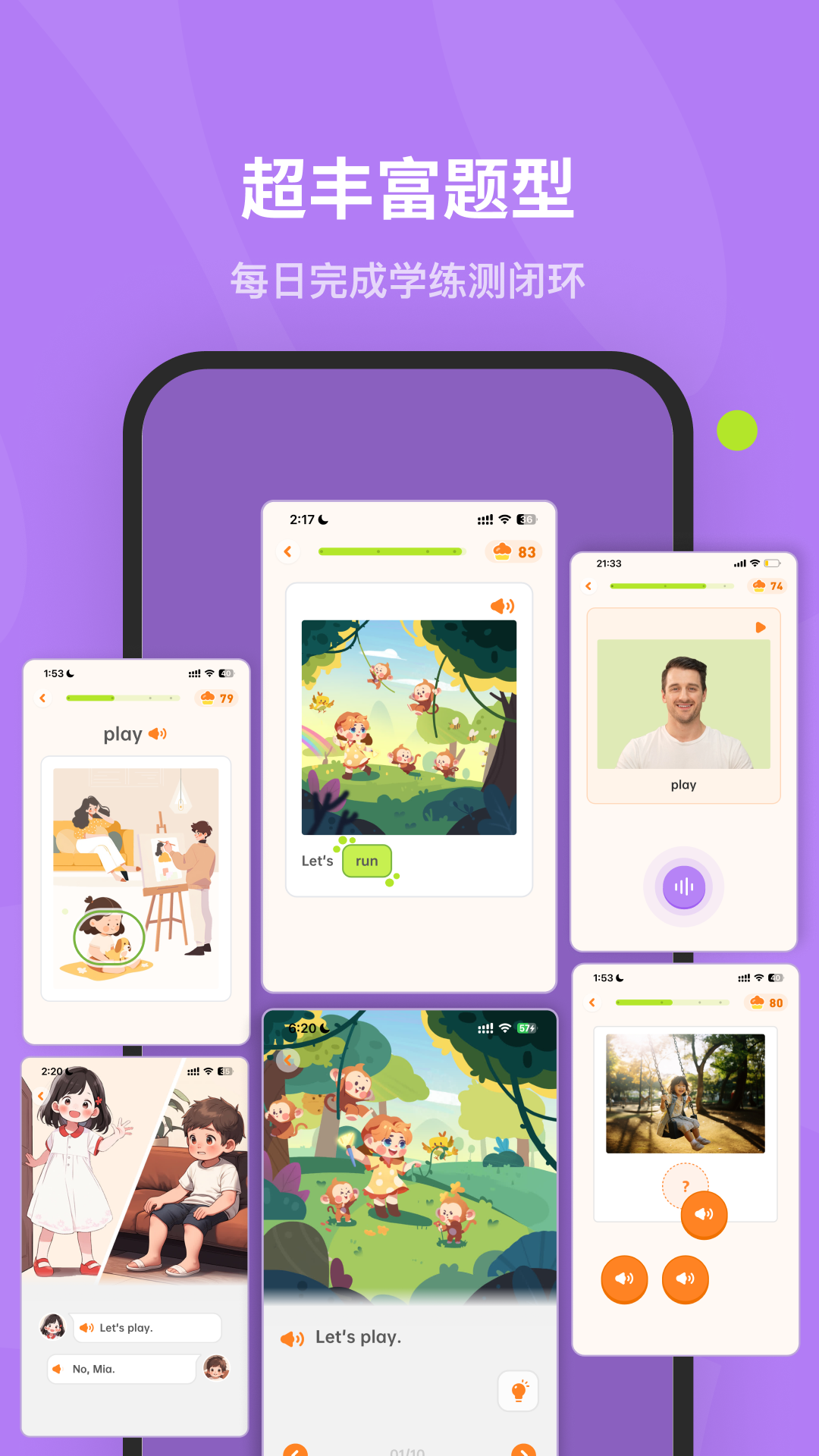 
蛋糕英语 官方下载免费版