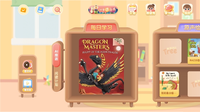 牛津阅读Tree 免费版(图3)