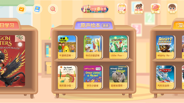 牛津阅读Tree 免费版(图4)