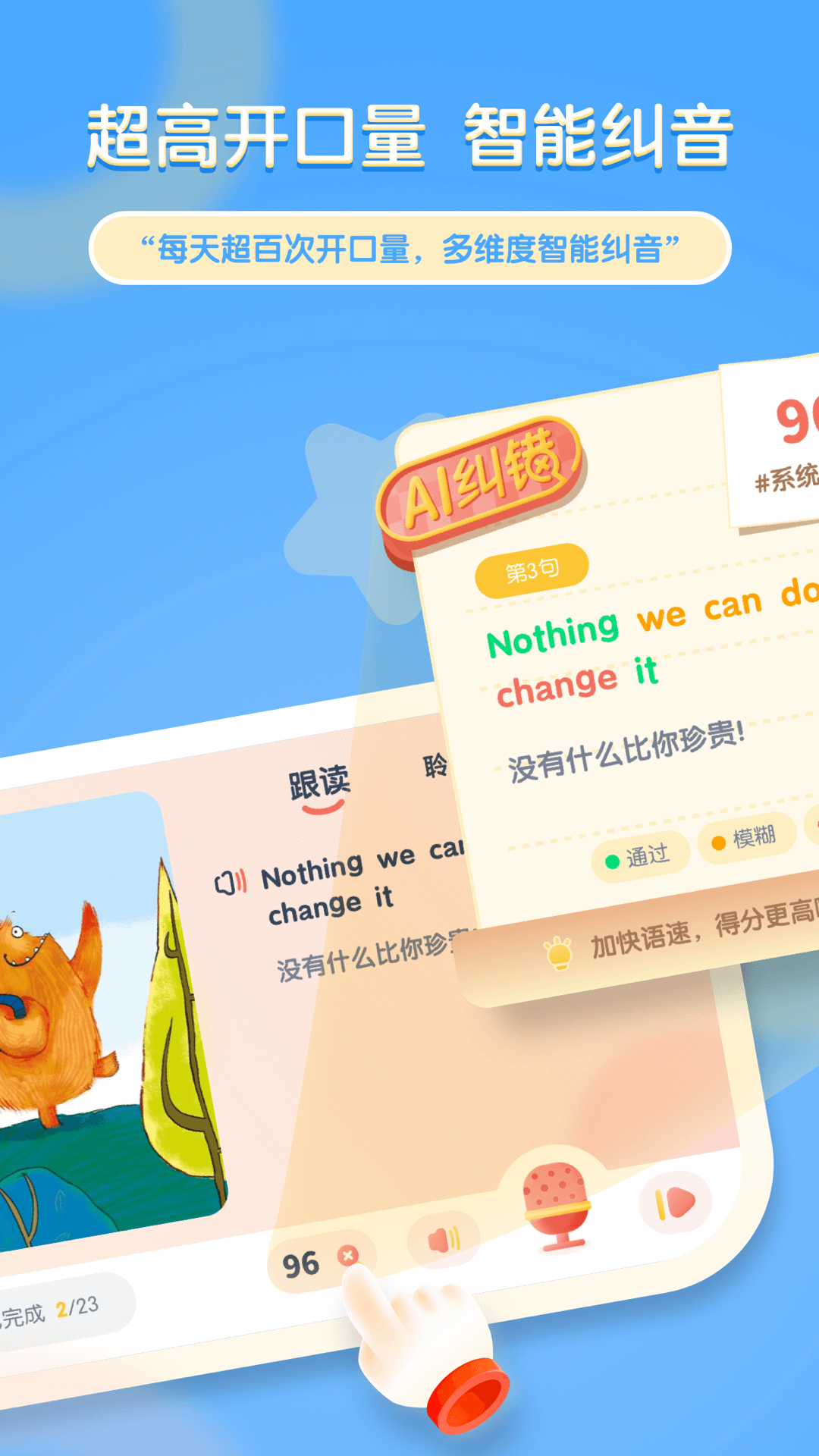 牛津阅读Tree 免费版