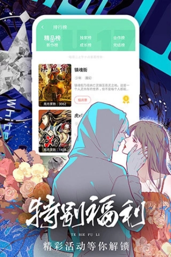 
女神漫画 官方页面免费漫画在线阅读