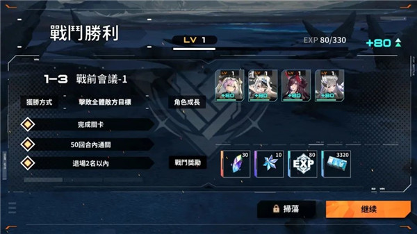 苍雾残响 台服官网版(图4)