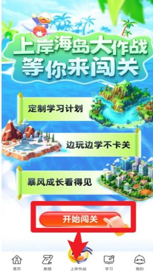 上岸鸭公考(图4)