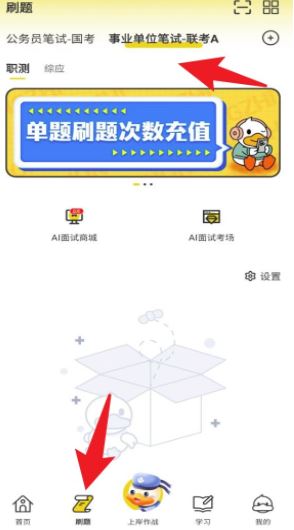 上岸鸭公考(图3)