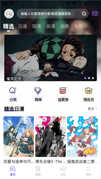 MioMio 无广告正版(图2)