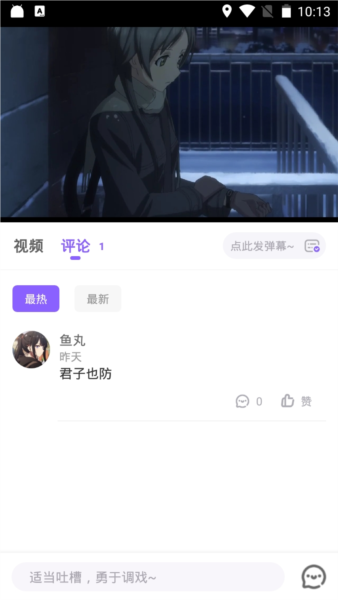 MioMio 无广告正版(图5)