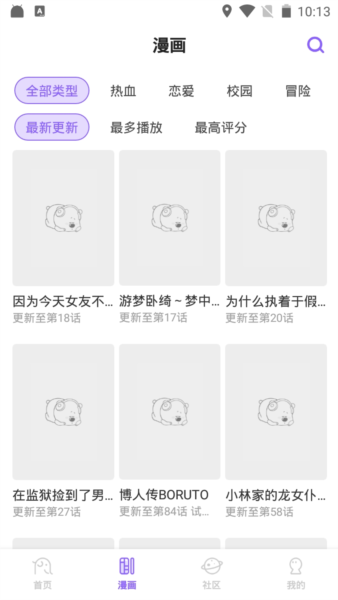 MioMio 无广告正版(图6)