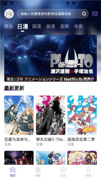 MioMio 无广告正版(图3)