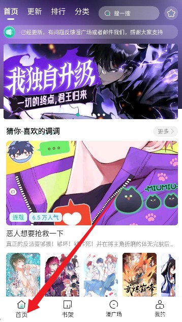 小肥羊漫画app官方下载