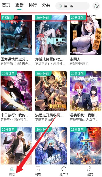 小肥羊漫画app官方下载