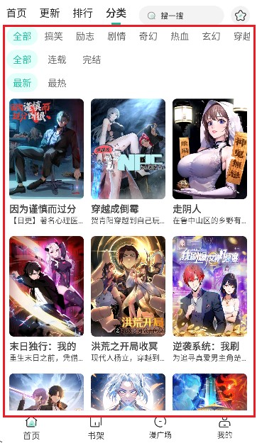 小肥羊漫画app官方下载