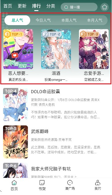 小肥羊漫画app官方下载