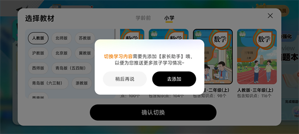 数学天天练(图4)