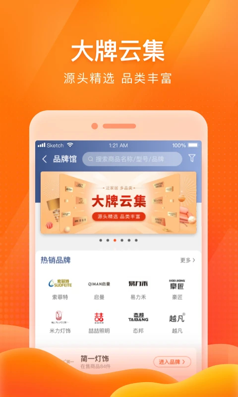 E淘分销V3(图3)
