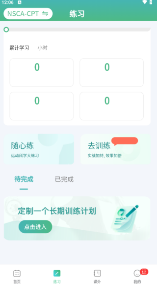 四大认证备考神器(图4)